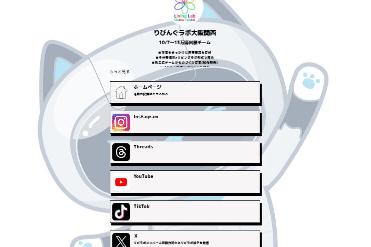 大阪万博　展示の様子