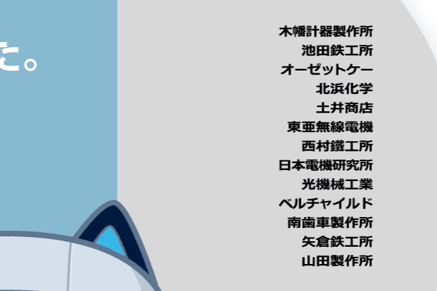 大阪万博　展示の様子