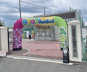 大阪電気通信大学「第65回 大学祭」