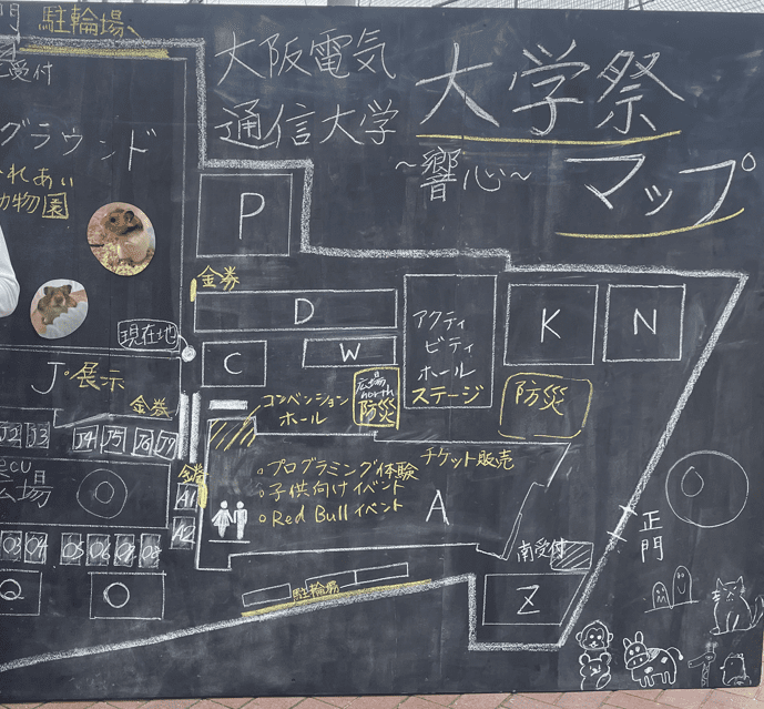 大阪電気通信大学「第65回 大学祭」