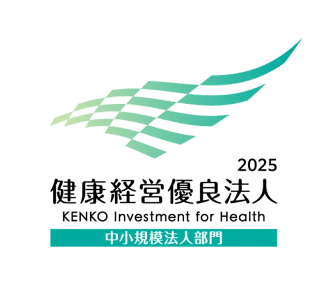 健康経営優良法人(中小規模法人部門)