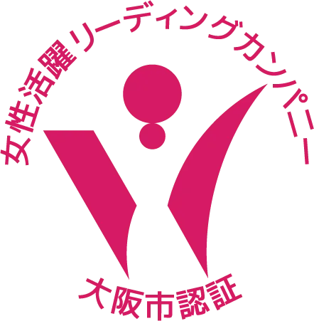 女性活躍リーディングカンパニー