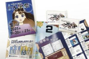 大阪電気通信大学「第65回 大学祭」