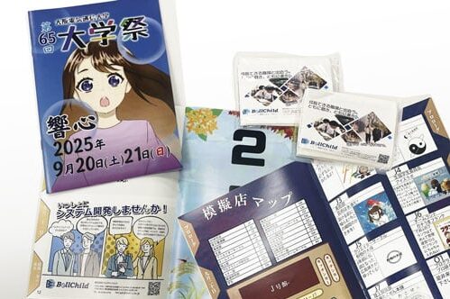 大阪電気通信大学「第65回 大学祭」