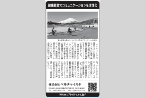 日刊工業新聞記事