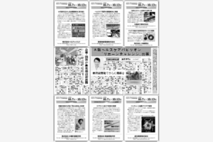 日刊工業新聞（2025年9月26日号）